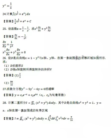 泰安成人高考专升本高数（一）真题及答案